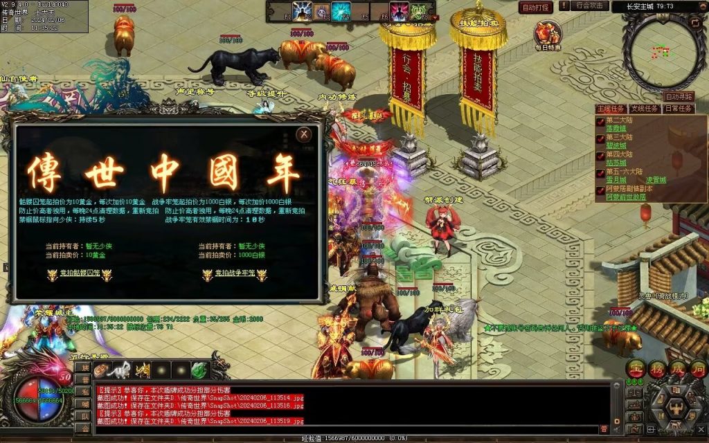 图片[86]-荣耀之刃专属微变-自动拾取回收