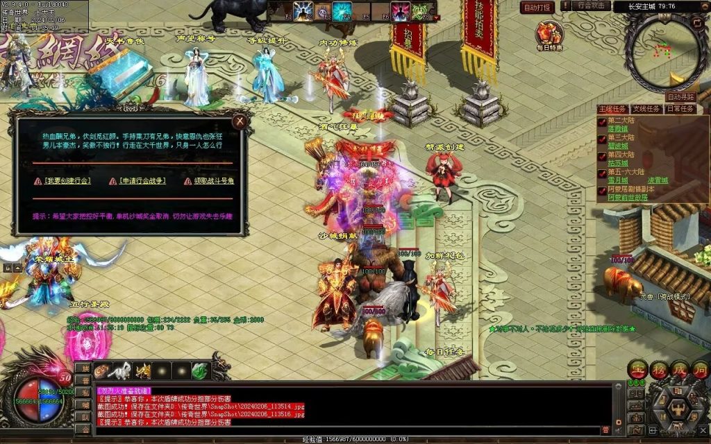 图片[87]-荣耀之刃专属微变-自动拾取回收