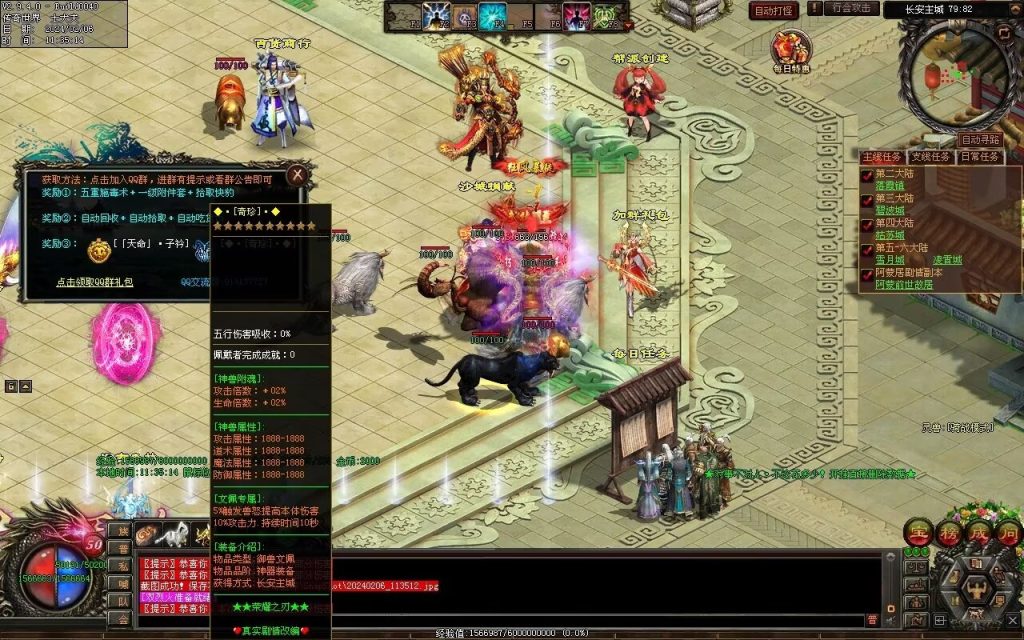 图片[89]-荣耀之刃专属微变-自动拾取回收