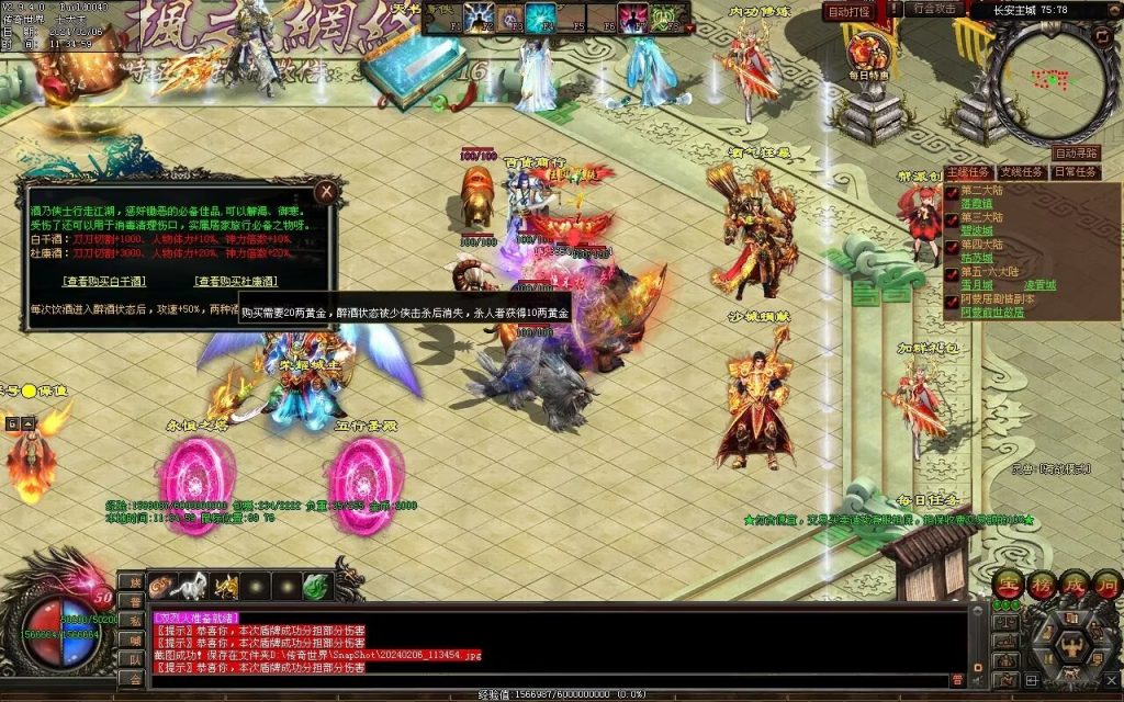 图片[92]-荣耀之刃专属微变-自动拾取回收