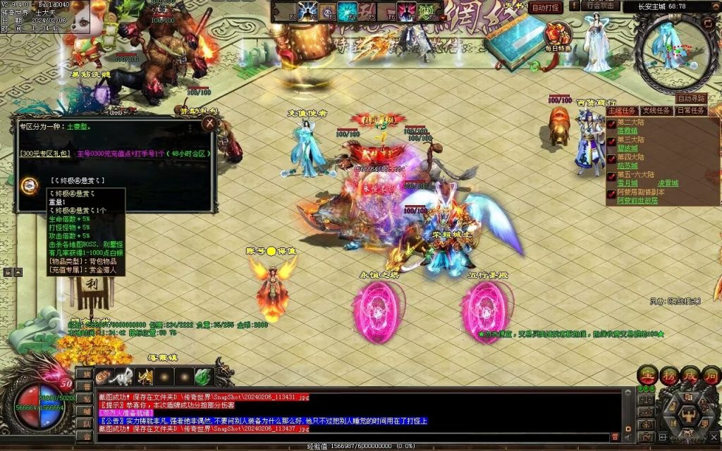 图片[95]-荣耀之刃专属微变-自动拾取回收