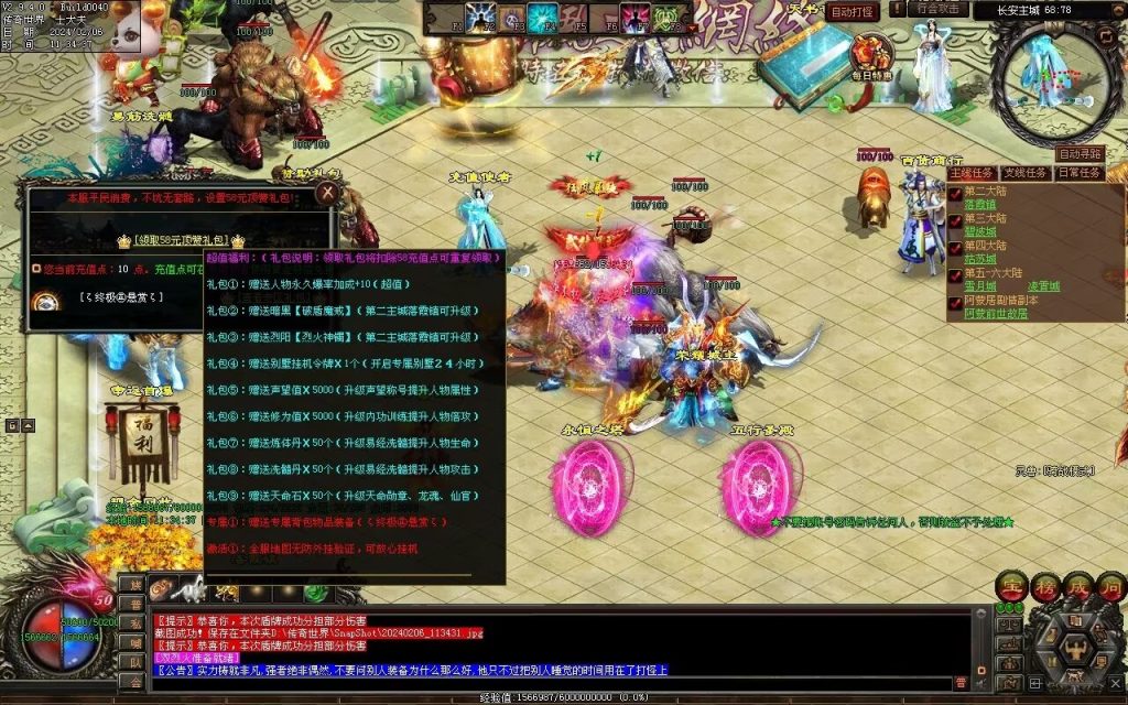 图片[96]-荣耀之刃专属微变-自动拾取回收