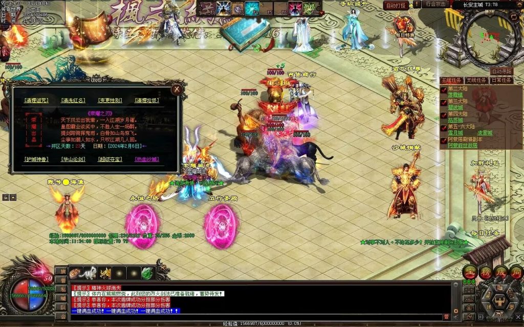 图片[103]-荣耀之刃专属微变-自动拾取回收