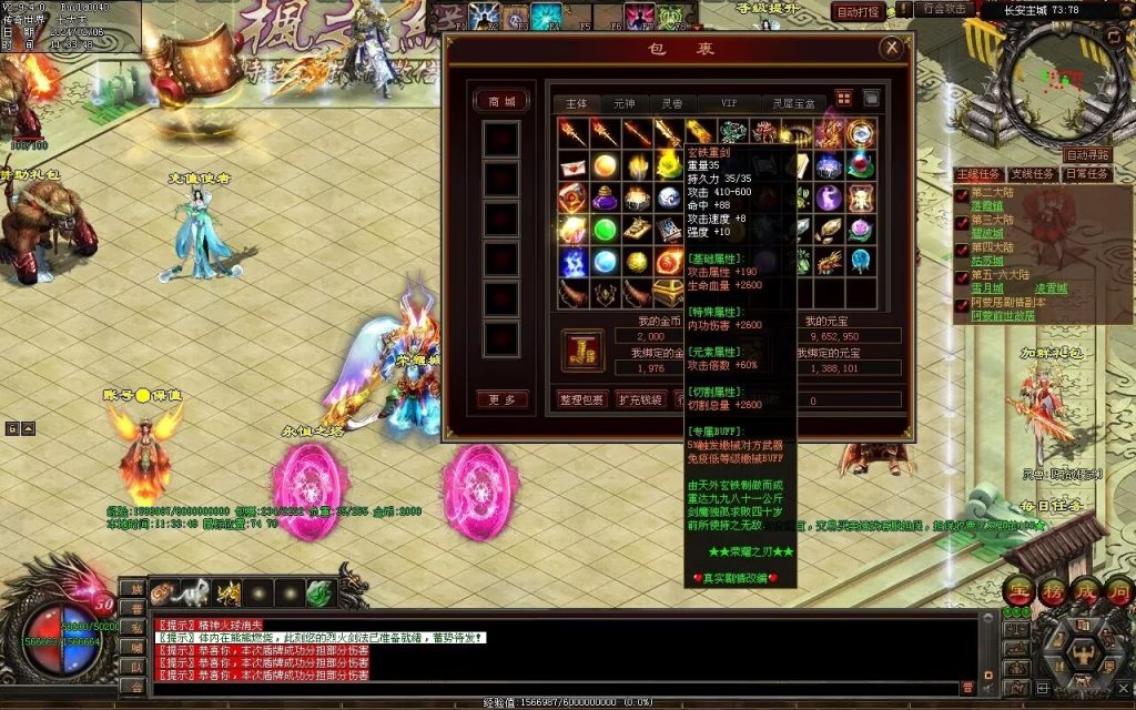 图片[105]-荣耀之刃专属微变-自动拾取回收