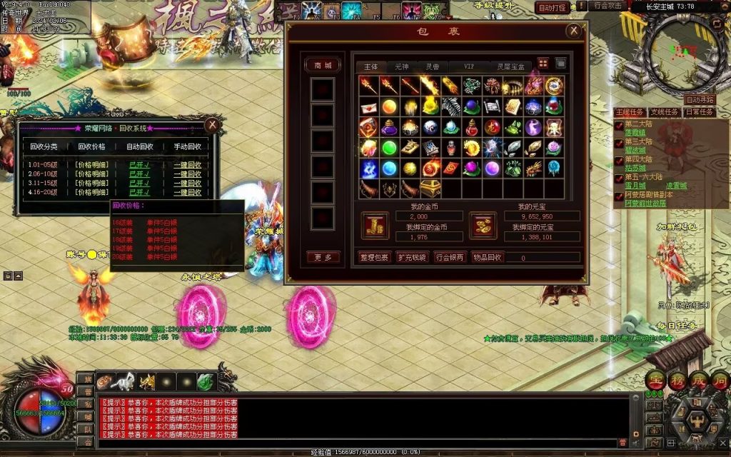 图片[106]-荣耀之刃专属微变-自动拾取回收