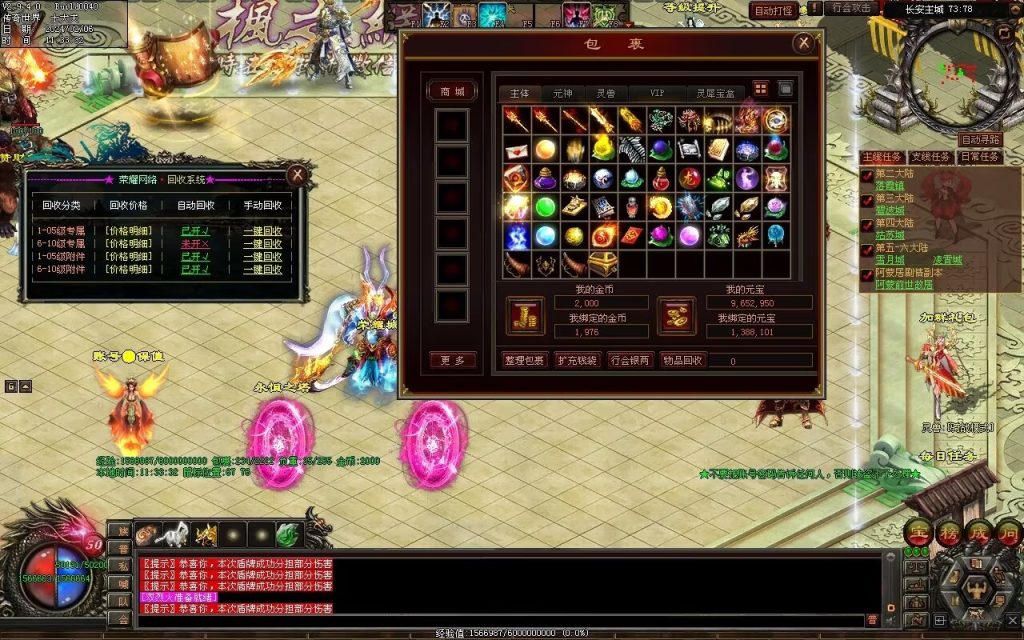 图片[107]-荣耀之刃专属微变-自动拾取回收