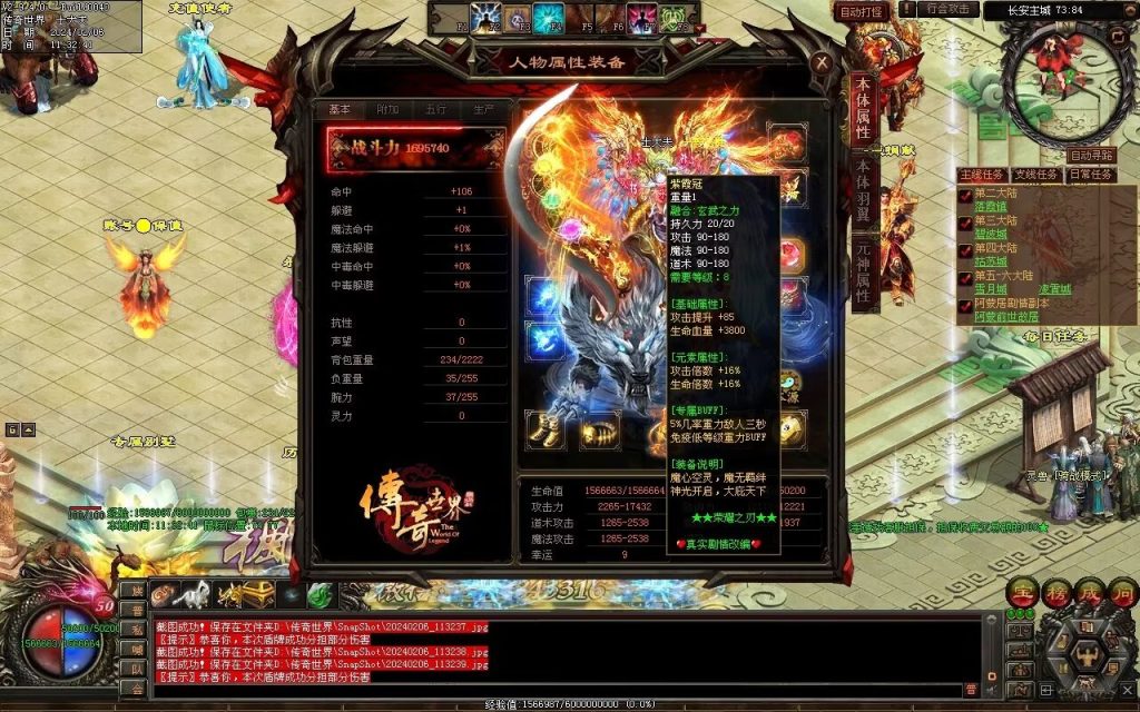 图片[123]-荣耀之刃专属微变-自动拾取回收