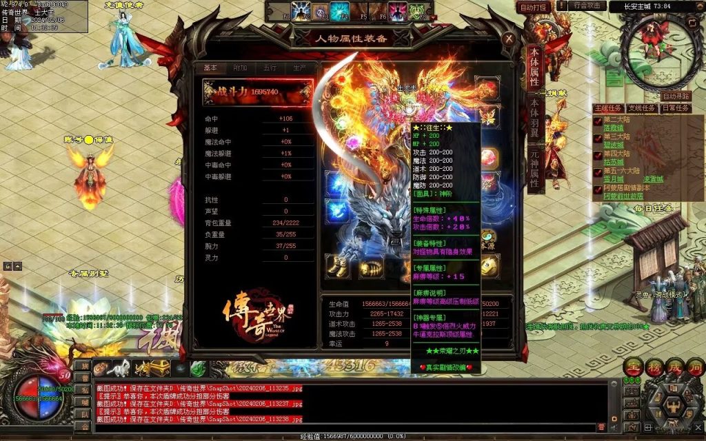 图片[124]-荣耀之刃专属微变-自动拾取回收