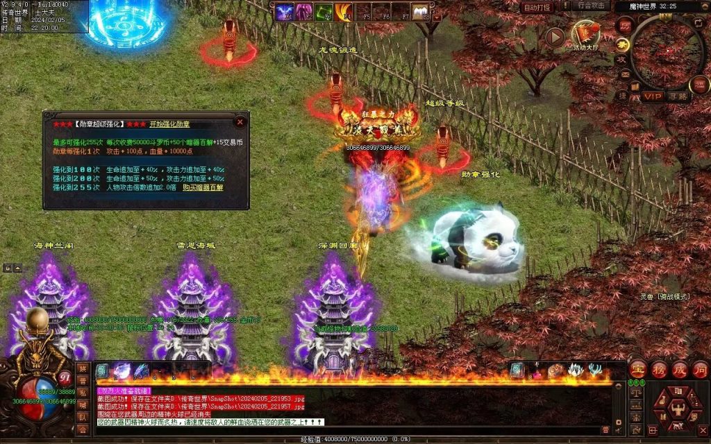 图片[6]-清风迷失大陆-自动拾取回收穿戴挂机爬塔