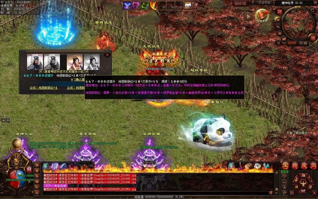 图片[7]-清风迷失大陆-自动拾取回收穿戴挂机爬塔