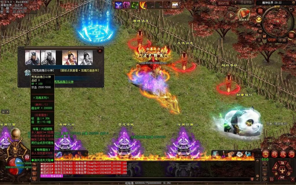 图片[8]-清风迷失大陆-自动拾取回收穿戴挂机爬塔