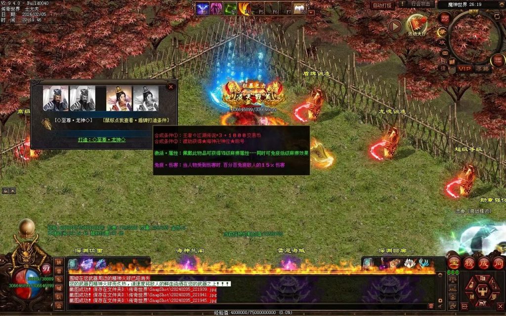 图片[9]-清风迷失大陆-自动拾取回收穿戴挂机爬塔