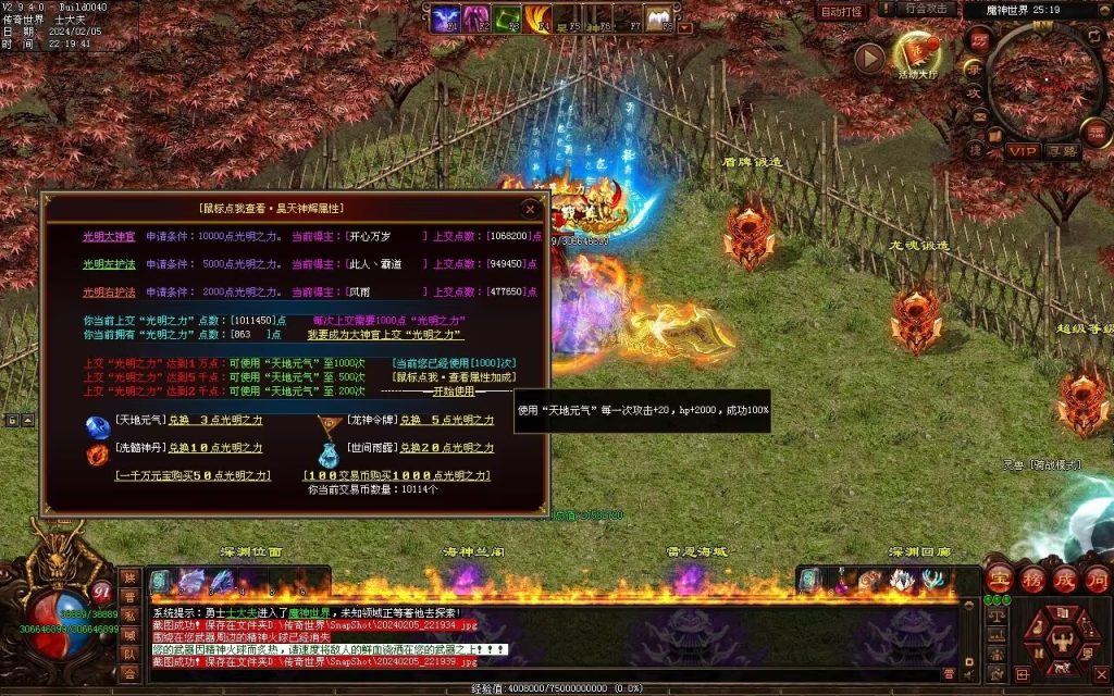 图片[11]-清风迷失大陆-自动拾取回收穿戴挂机爬塔