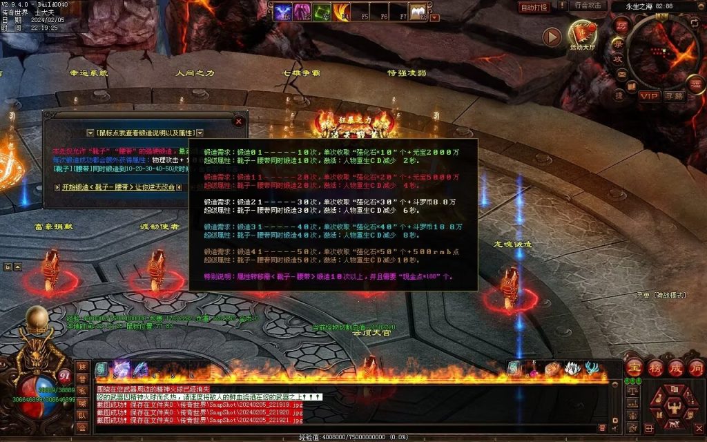 图片[15]-清风迷失大陆-自动拾取回收穿戴挂机爬塔