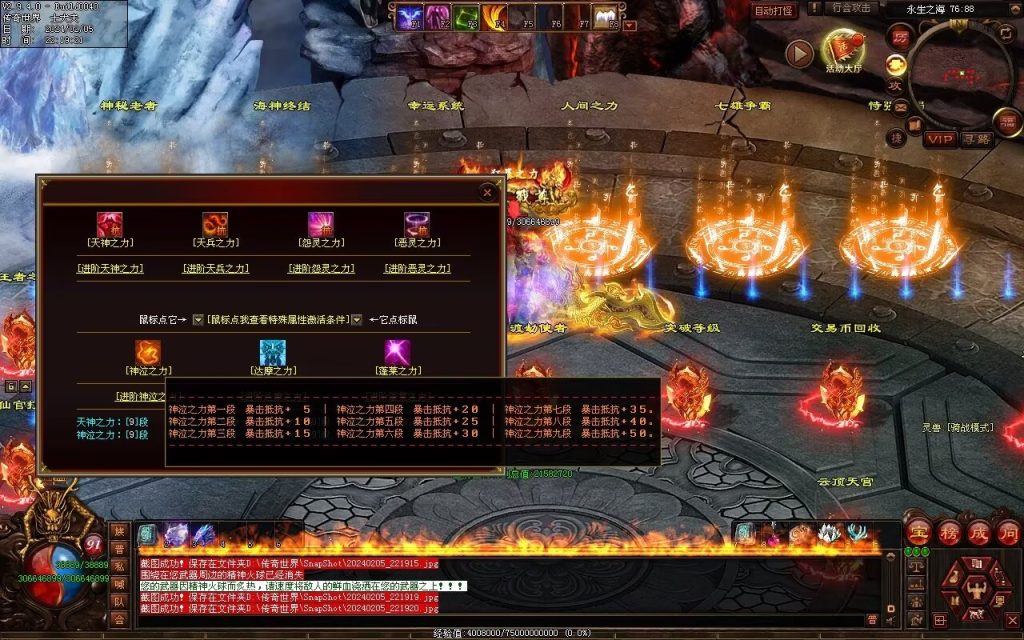 图片[16]-清风迷失大陆-自动拾取回收穿戴挂机爬塔