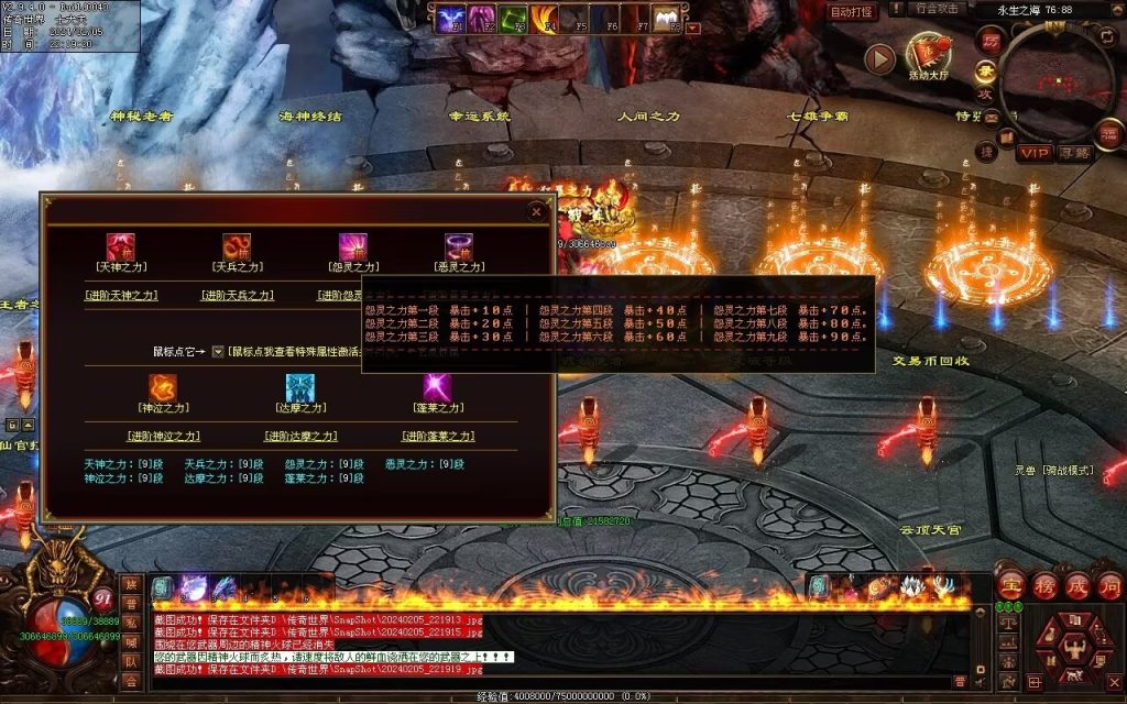 图片[17]-清风迷失大陆-自动拾取回收穿戴挂机爬塔