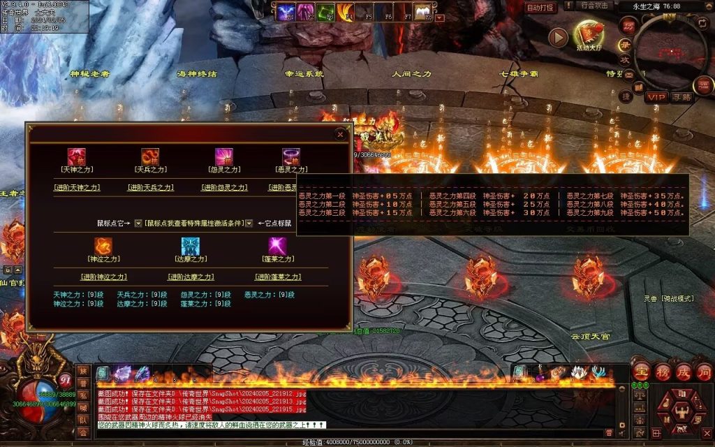 图片[18]-清风迷失大陆-自动拾取回收穿戴挂机爬塔