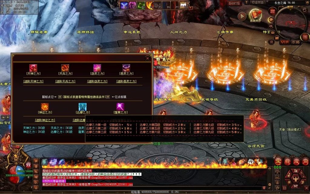 图片[21]-清风迷失大陆-自动拾取回收穿戴挂机爬塔