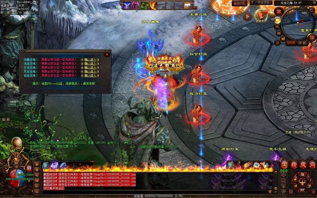 图片[27]-清风迷失大陆-自动拾取回收穿戴挂机爬塔