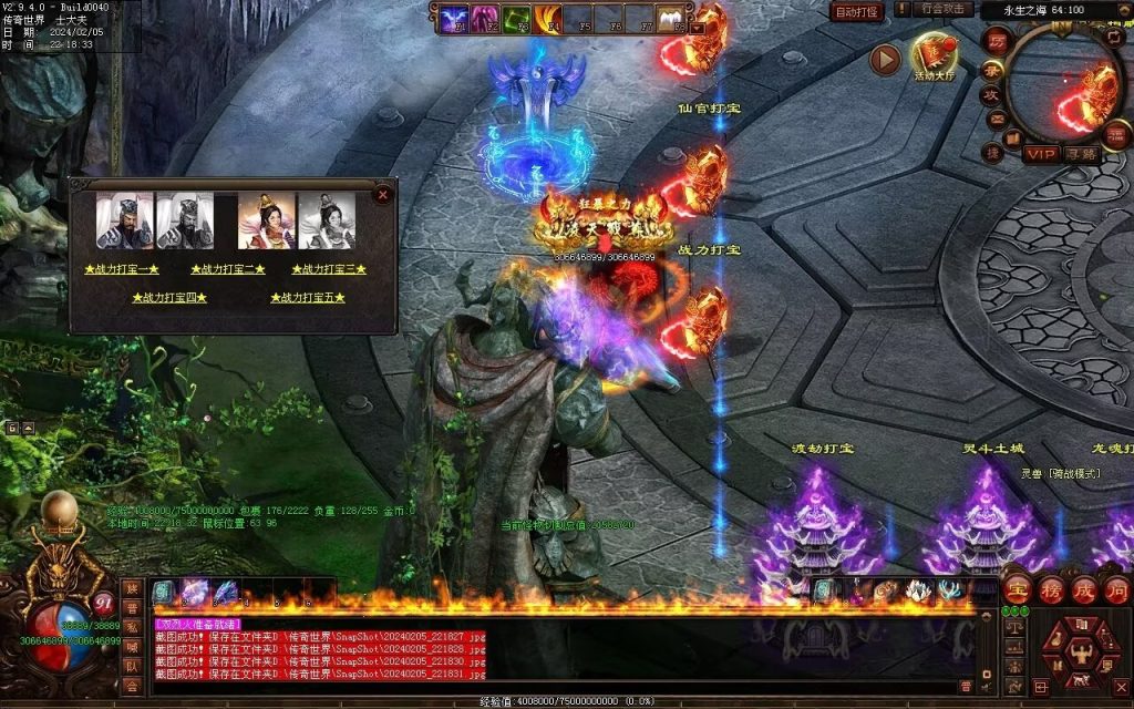 图片[28]-清风迷失大陆-自动拾取回收穿戴挂机爬塔