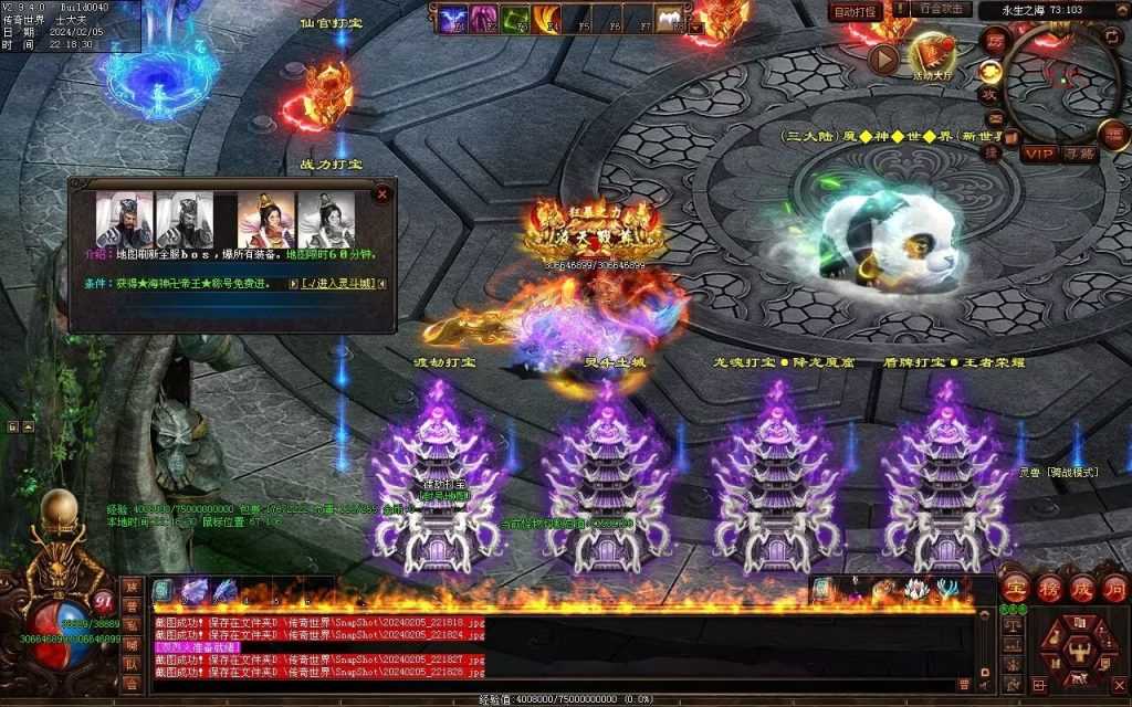 图片[30]-清风迷失大陆-自动拾取回收穿戴挂机爬塔