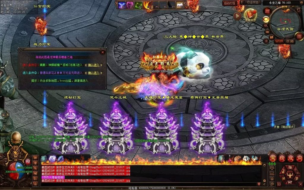 图片[31]-清风迷失大陆-自动拾取回收穿戴挂机爬塔