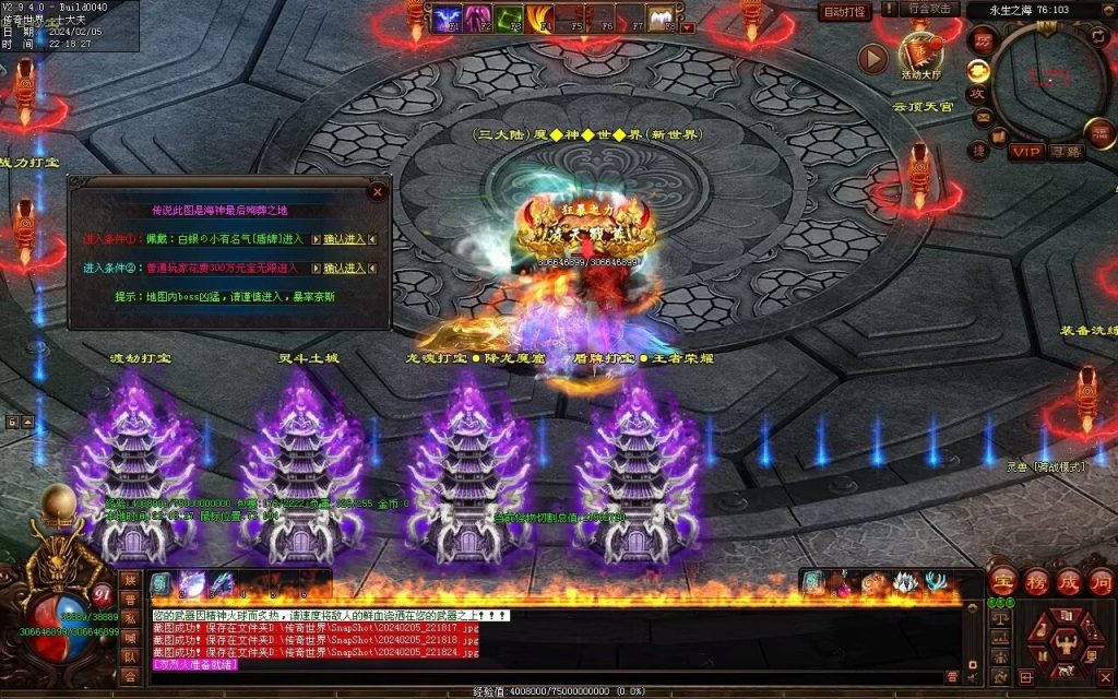 图片[32]-清风迷失大陆-自动拾取回收穿戴挂机爬塔