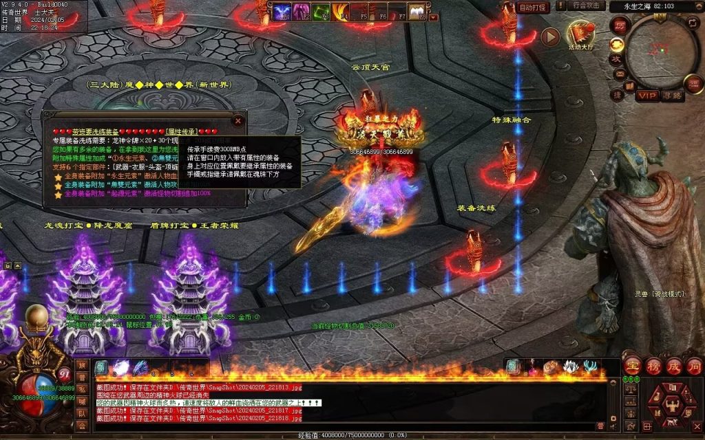 图片[33]-清风迷失大陆-自动拾取回收穿戴挂机爬塔