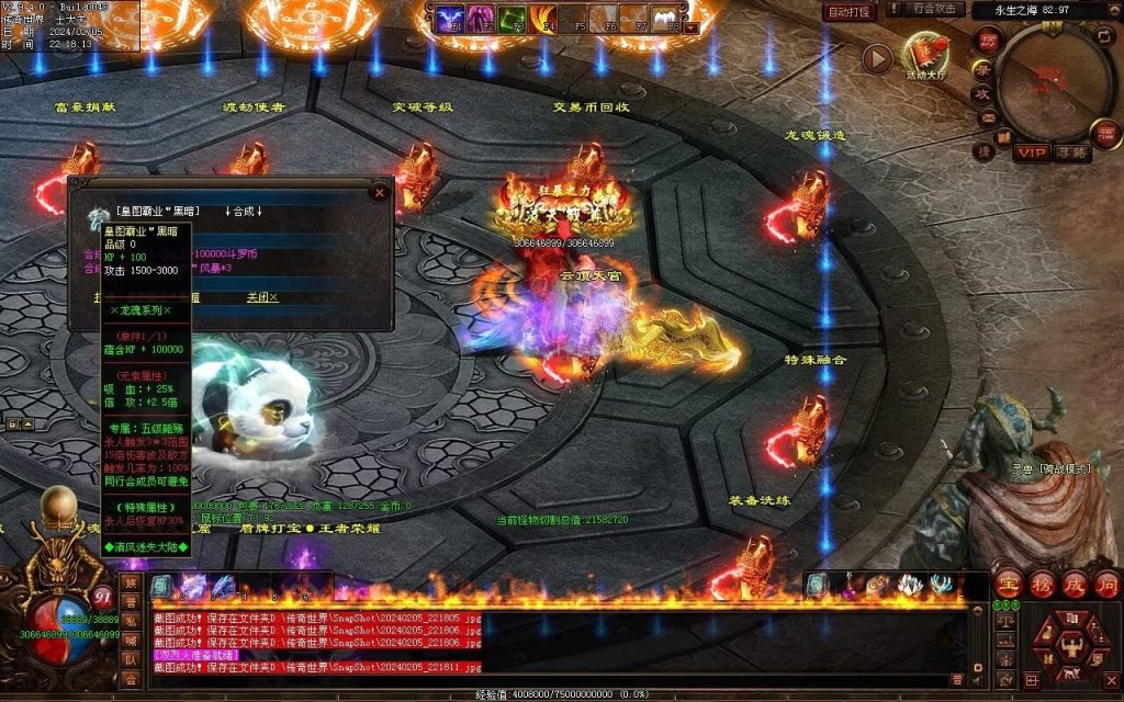 图片[36]-清风迷失大陆-自动拾取回收穿戴挂机爬塔