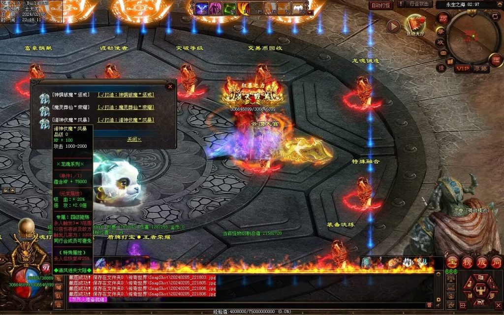 图片[37]-清风迷失大陆-自动拾取回收穿戴挂机爬塔