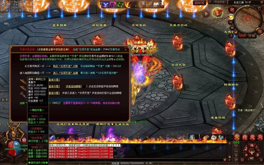 图片[38]-清风迷失大陆-自动拾取回收穿戴挂机爬塔