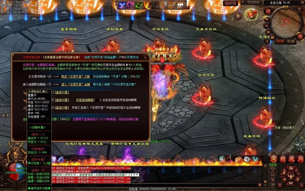 图片[39]-清风迷失大陆-自动拾取回收穿戴挂机爬塔