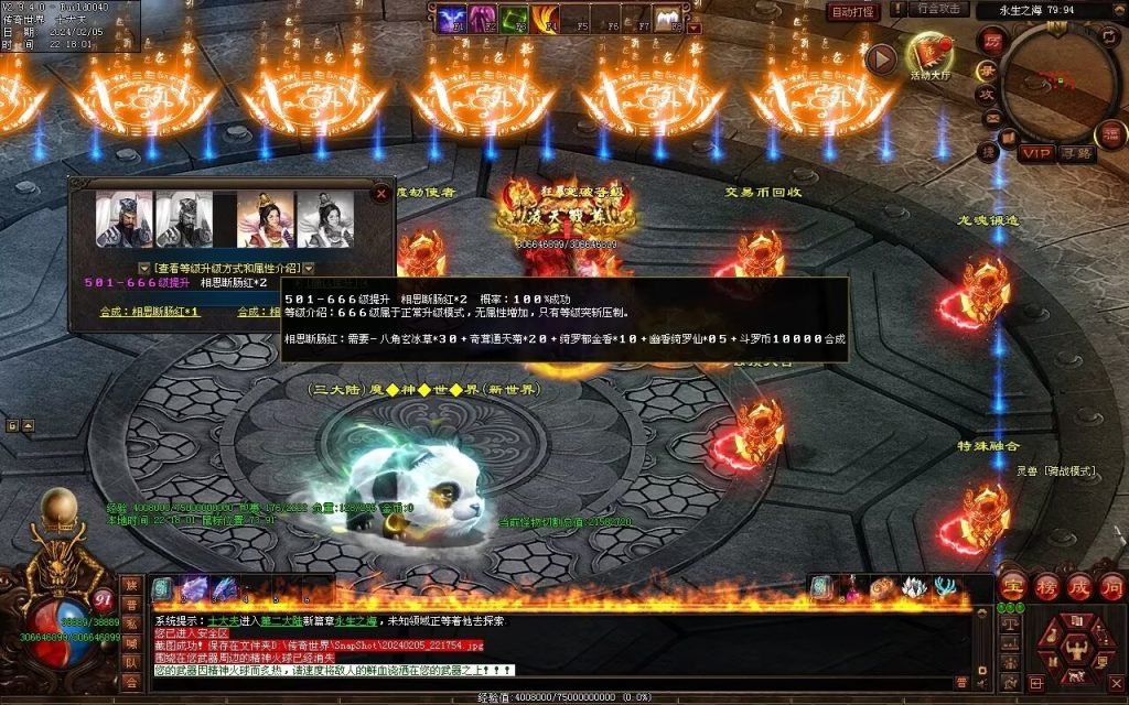 图片[41]-清风迷失大陆-自动拾取回收穿戴挂机爬塔