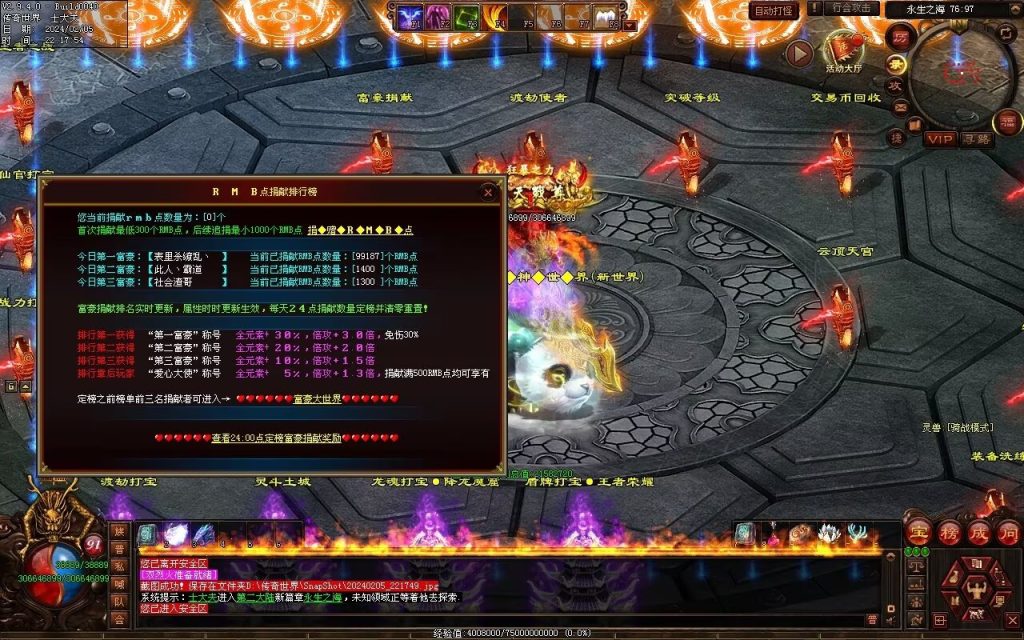 图片[42]-清风迷失大陆-自动拾取回收穿戴挂机爬塔