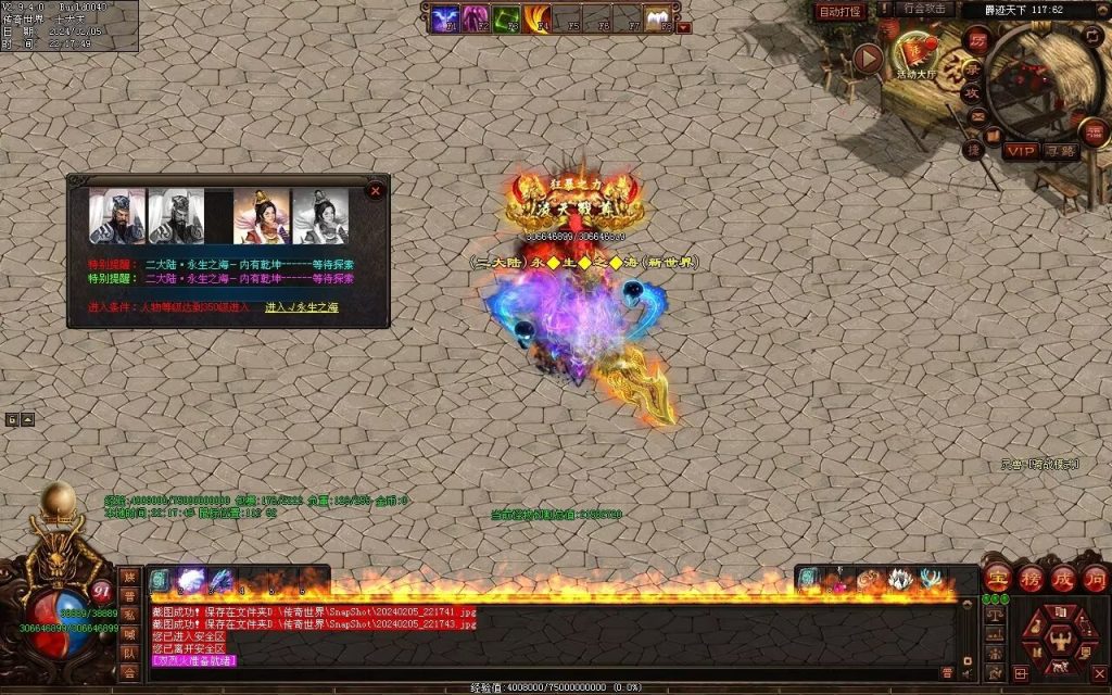 图片[43]-清风迷失大陆-自动拾取回收穿戴挂机爬塔