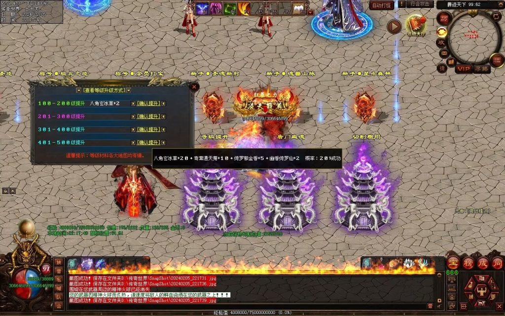 图片[45]-清风迷失大陆-自动拾取回收穿戴挂机爬塔