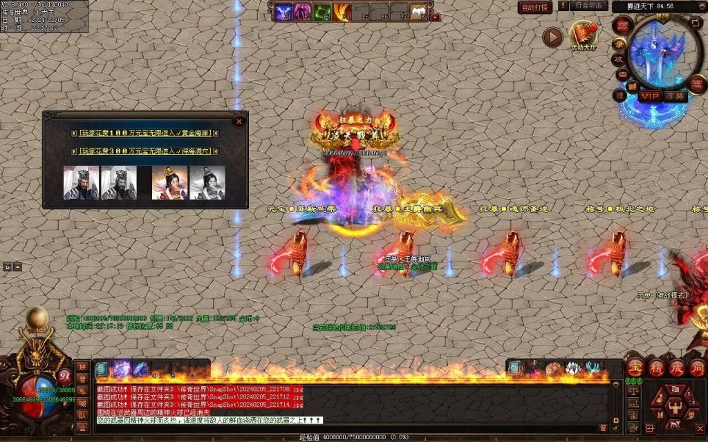 图片[56]-清风迷失大陆-自动拾取回收穿戴挂机爬塔