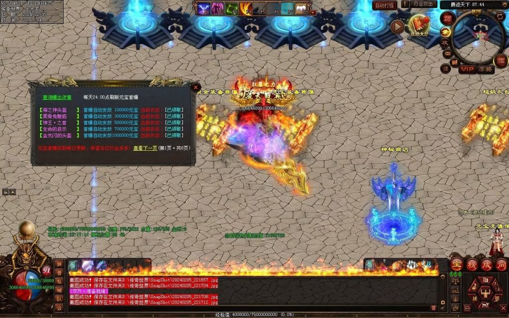 图片[57]-清风迷失大陆-自动拾取回收穿戴挂机爬塔