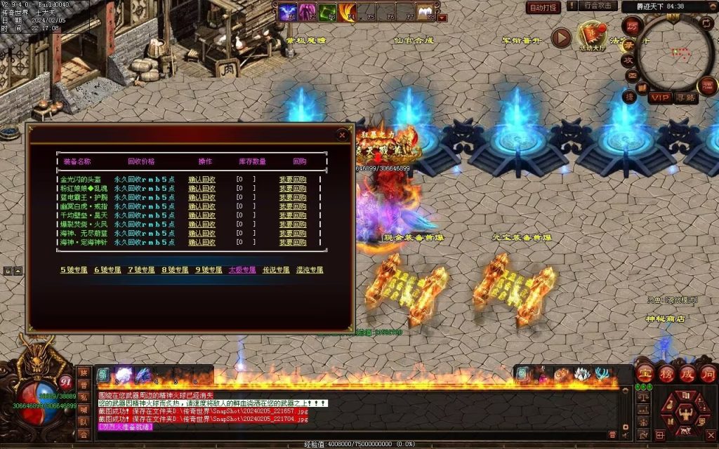 图片[59]-清风迷失大陆-自动拾取回收穿戴挂机爬塔