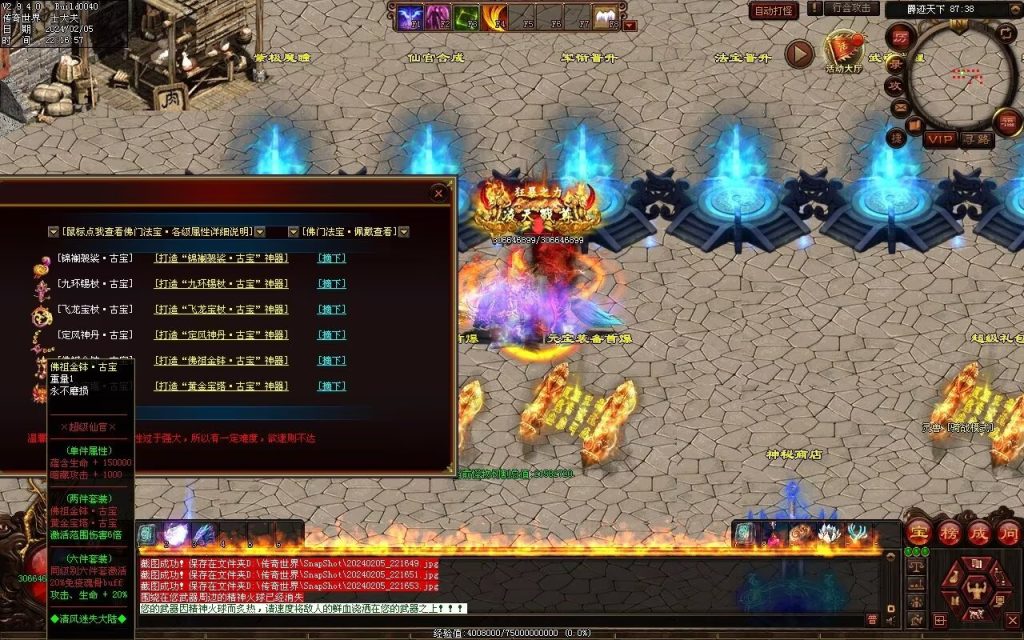 图片[61]-清风迷失大陆-自动拾取回收穿戴挂机爬塔