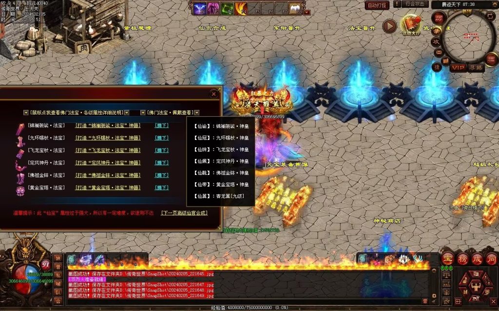 图片[63]-清风迷失大陆-自动拾取回收穿戴挂机爬塔