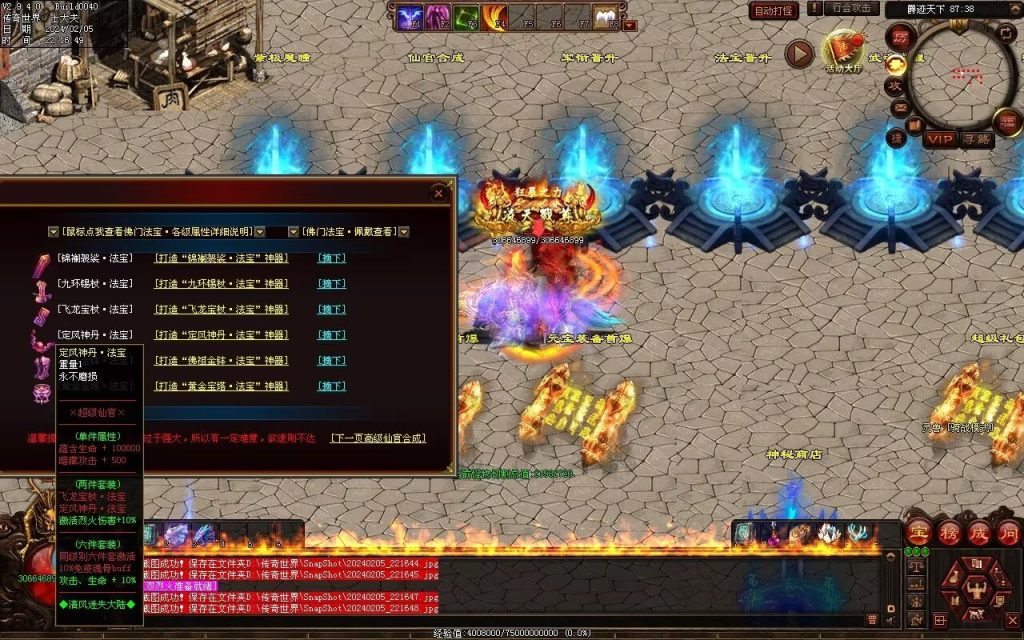 图片[64]-清风迷失大陆-自动拾取回收穿戴挂机爬塔