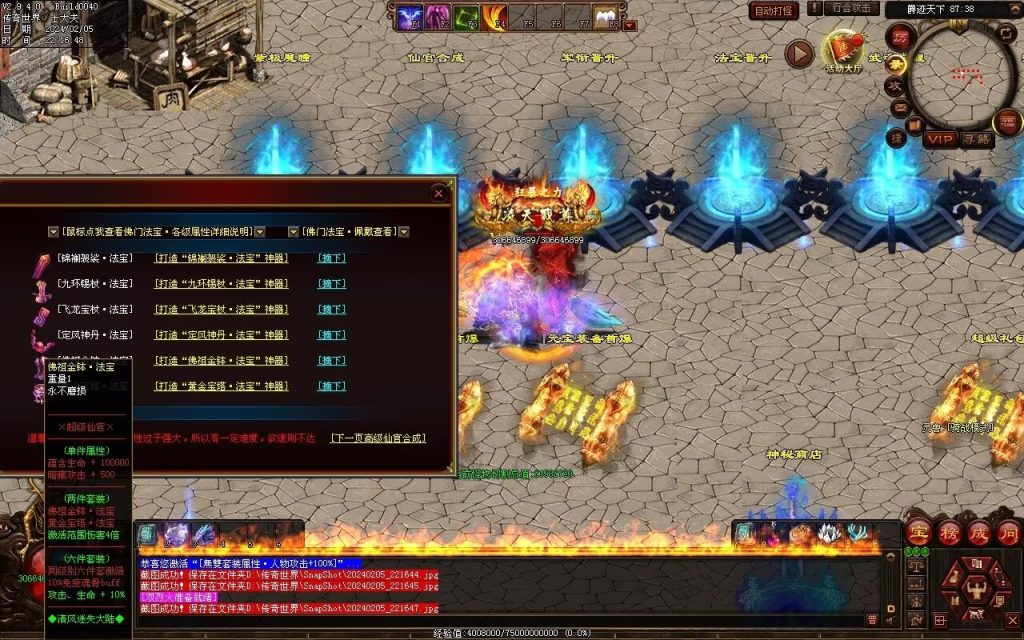 图片[65]-清风迷失大陆-自动拾取回收穿戴挂机爬塔