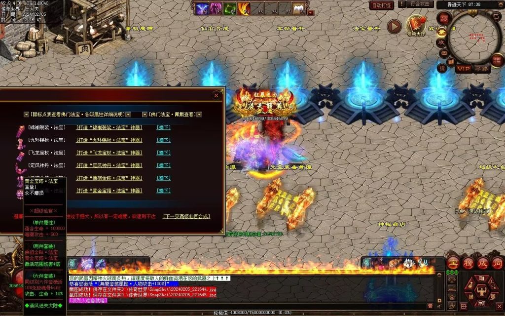 图片[66]-清风迷失大陆-自动拾取回收穿戴挂机爬塔