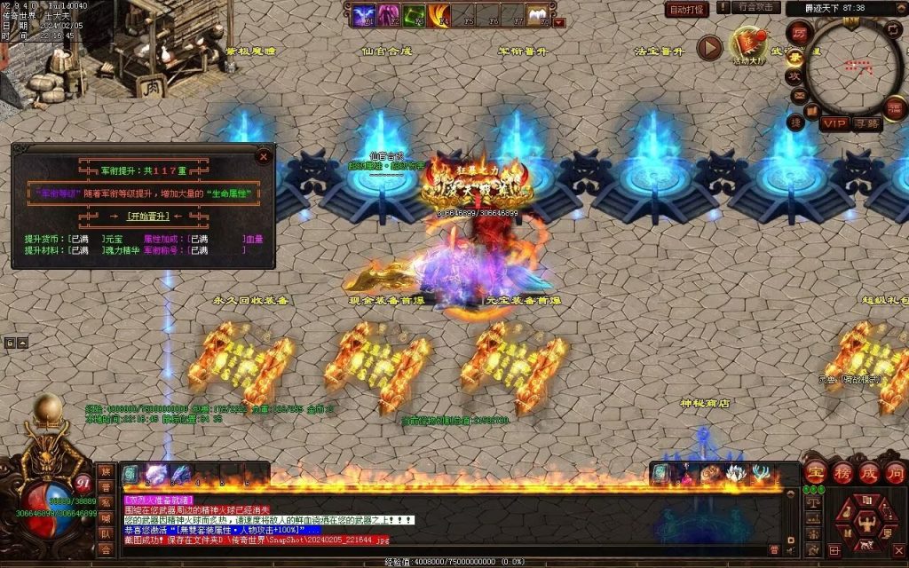 图片[67]-清风迷失大陆-自动拾取回收穿戴挂机爬塔