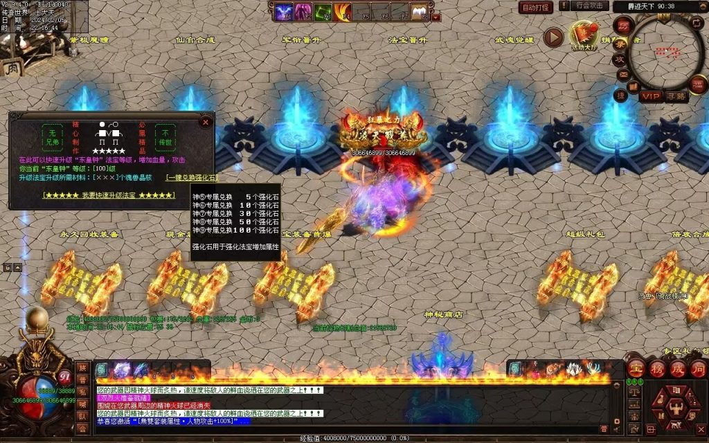 图片[68]-清风迷失大陆-自动拾取回收穿戴挂机爬塔