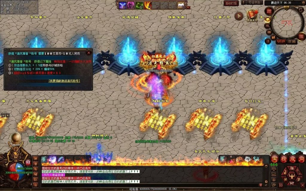 图片[69]-清风迷失大陆-自动拾取回收穿戴挂机爬塔