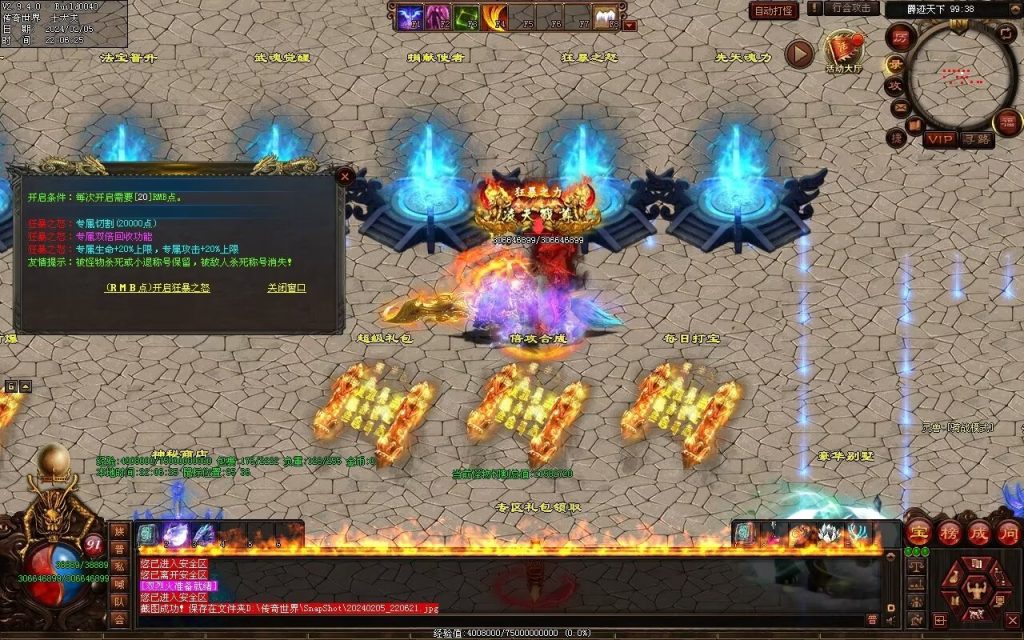 图片[70]-清风迷失大陆-自动拾取回收穿戴挂机爬塔