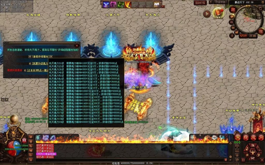 图片[71]-清风迷失大陆-自动拾取回收穿戴挂机爬塔