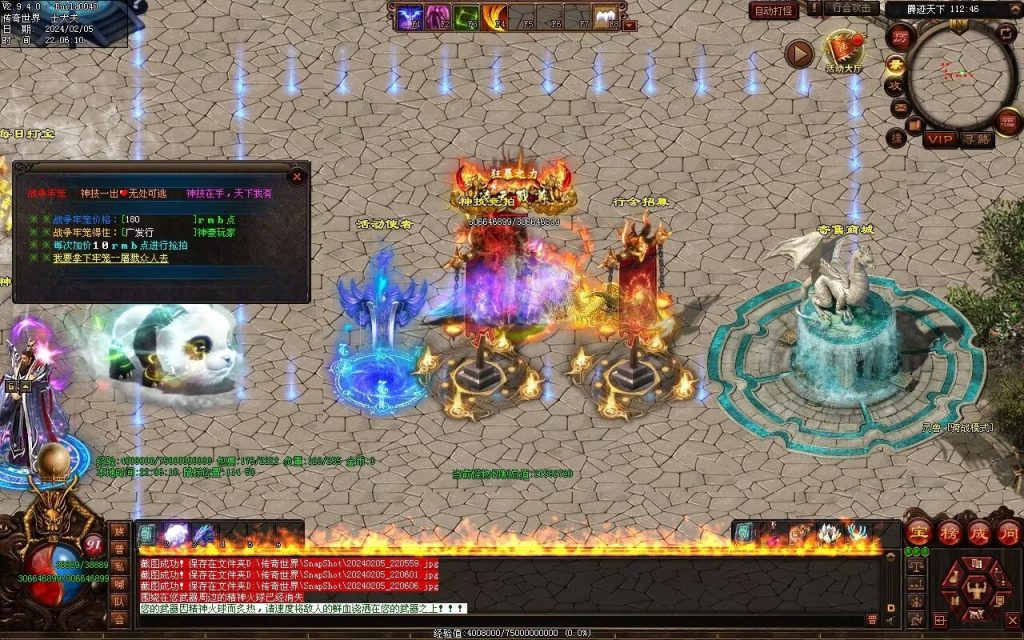 图片[73]-清风迷失大陆-自动拾取回收穿戴挂机爬塔